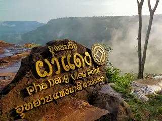 อุทยานแห่งชาติตาพระยา