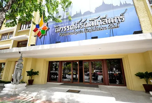 นิทรรศน์รัตนโกสินทร์