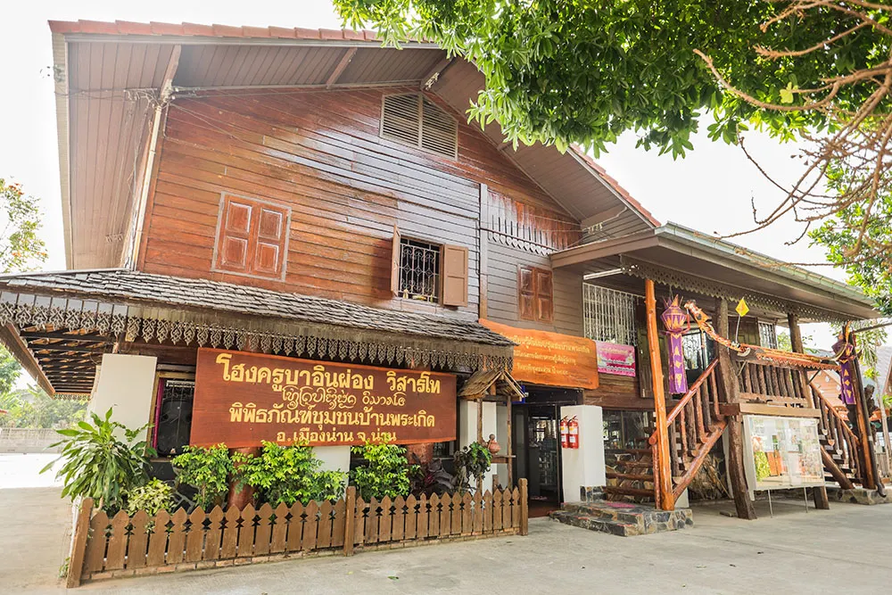 พิพิธภัณฑ์ชุมชนบ้านพระเกิด(โฮงครูบาอินผ่อง วิสารโท)