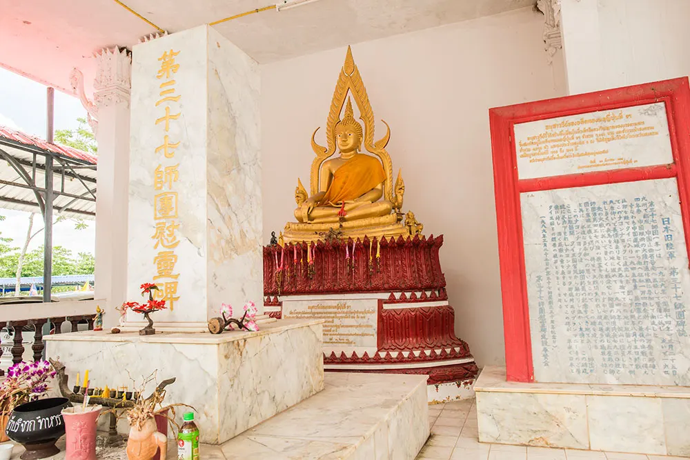 อนุสรณ์สถานกองพลทหารญี่ปุ่นที่ 37