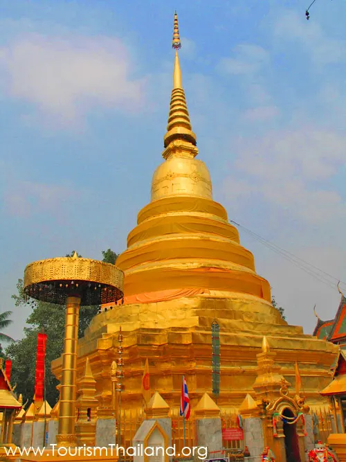 วัดพระธาตุเสด็จ