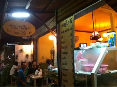 เกาะลิบง