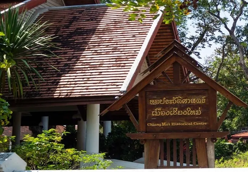 หอประวัติศาสตร์เชียงใหม่